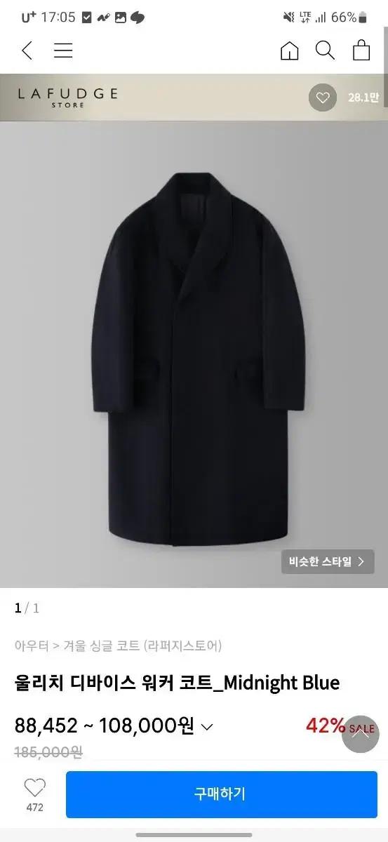 라퍼지 디바이드 워커 코트