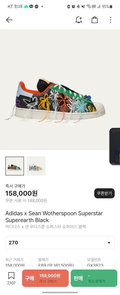 새상품 아디다스 션우더스푼 275