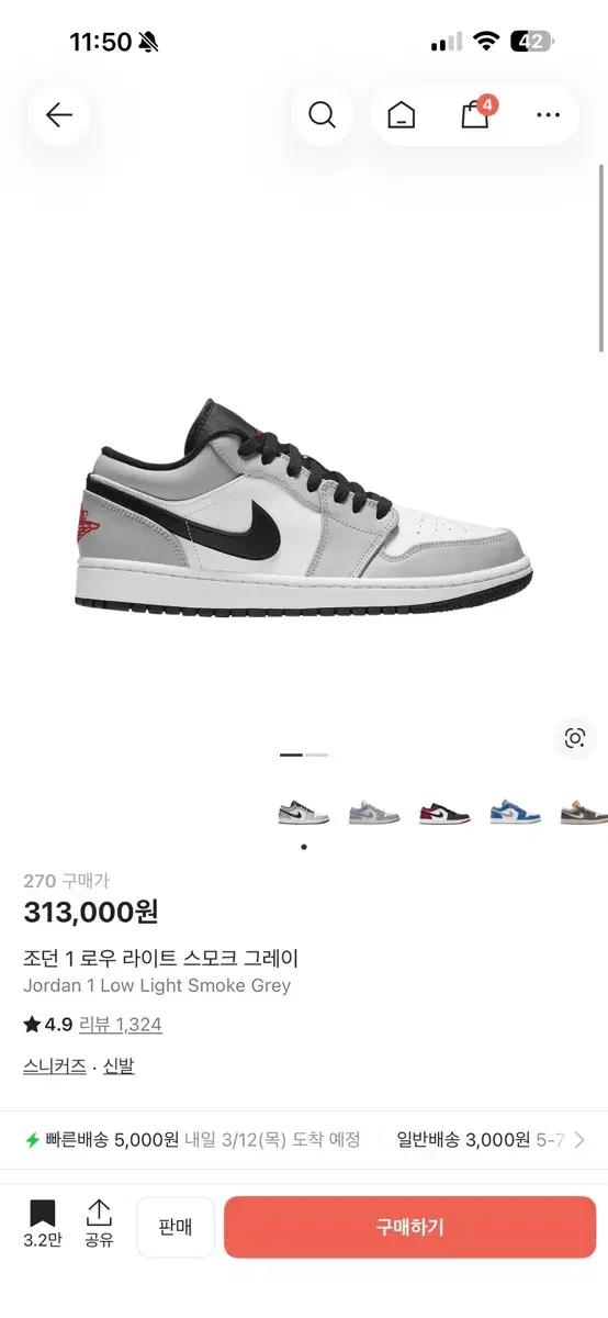 조던1 로우 스모크그레이(270)