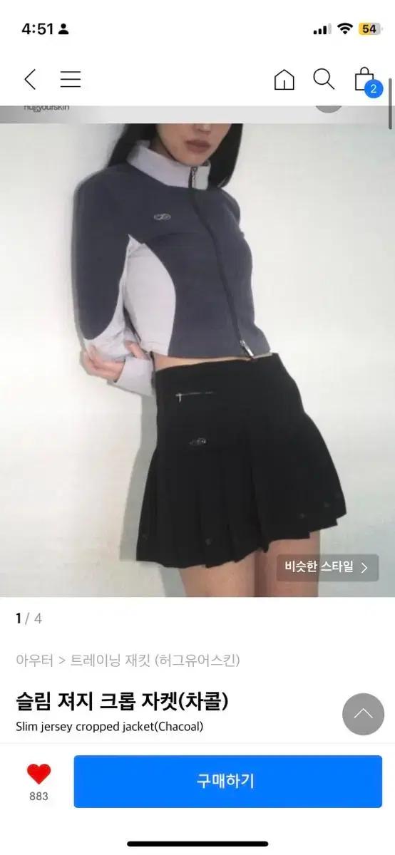 허그유어스킨 슬림 져지 크롭 자켓(차콜)