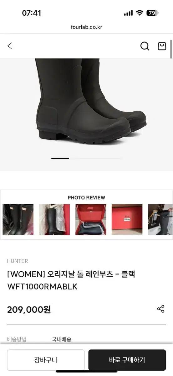 헌터 레인부츠 오리지날 톨 레인부츠 블랙