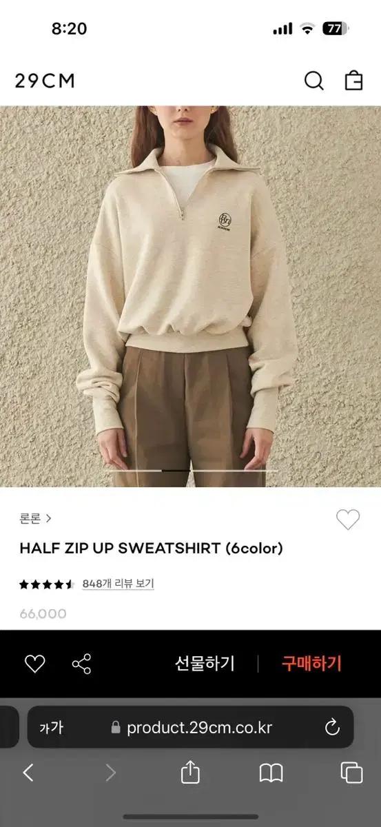 론론 하프집업 스웻셔츠 새상품