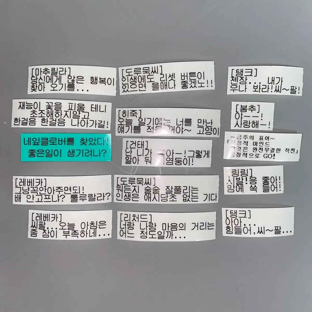 동숲 라벨스티커팩