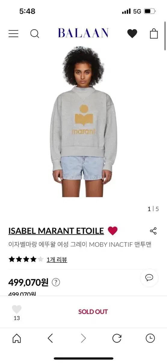 이자벨마랑 에뚜왈 맨투맨