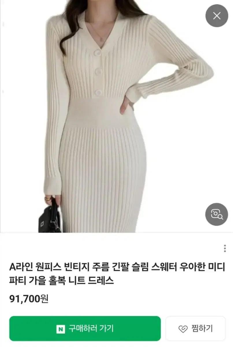 새상품 슬림핏 니트 롱원피스