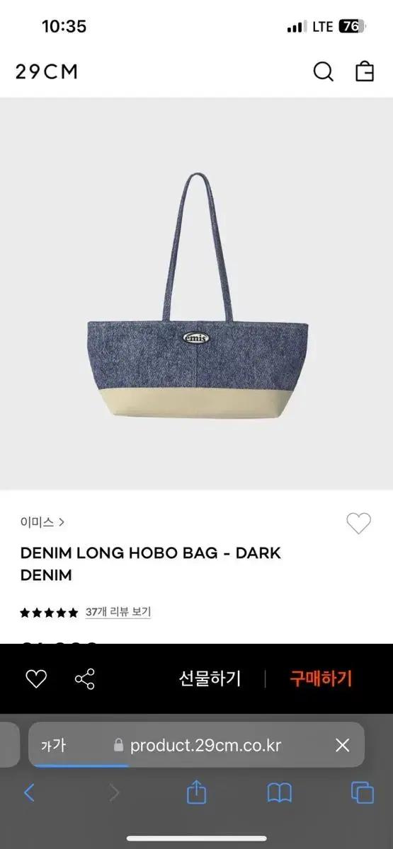 이미스 DENIM LONG HOBO BAG - DARK DENIM