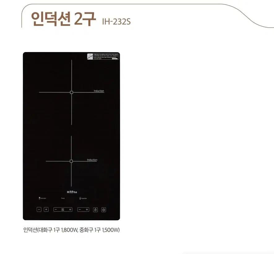 새상품)하츠2구인덕션 빌트인전기쿡탑-미개봉AS가능