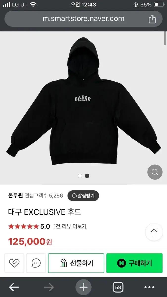 본투윈 후드티 2사이즈