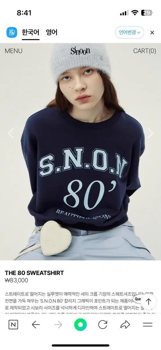 시눈 맨투맨