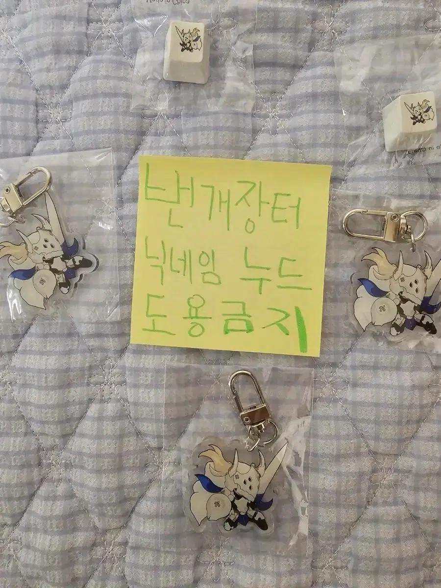 워로드 키링키캡 세트 로스트아크  로아 페스타 굿즈 lostark 선물용