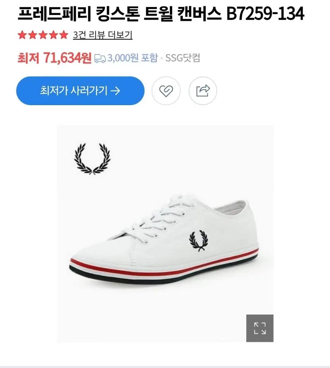 무배 프레드페리 킹스톤 트윌 캔버스 250 남자 운동화  PERD 신발