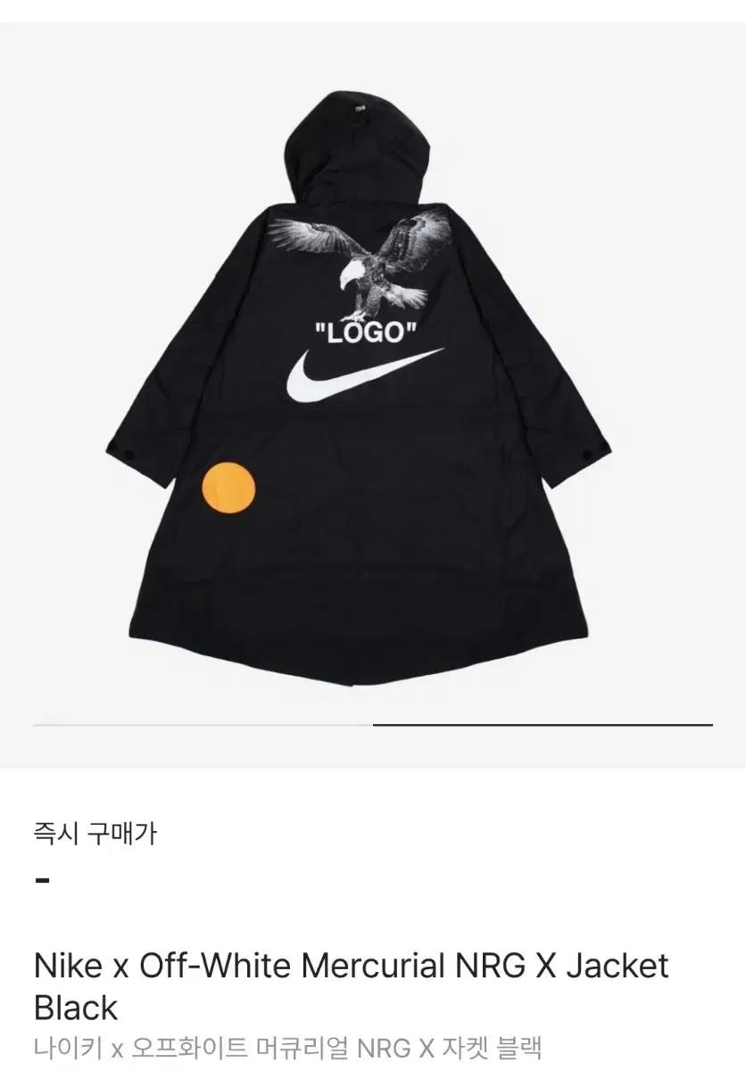 (Xl)나이키 오프화이트 머큐리얼 nrg 자켓 블랙