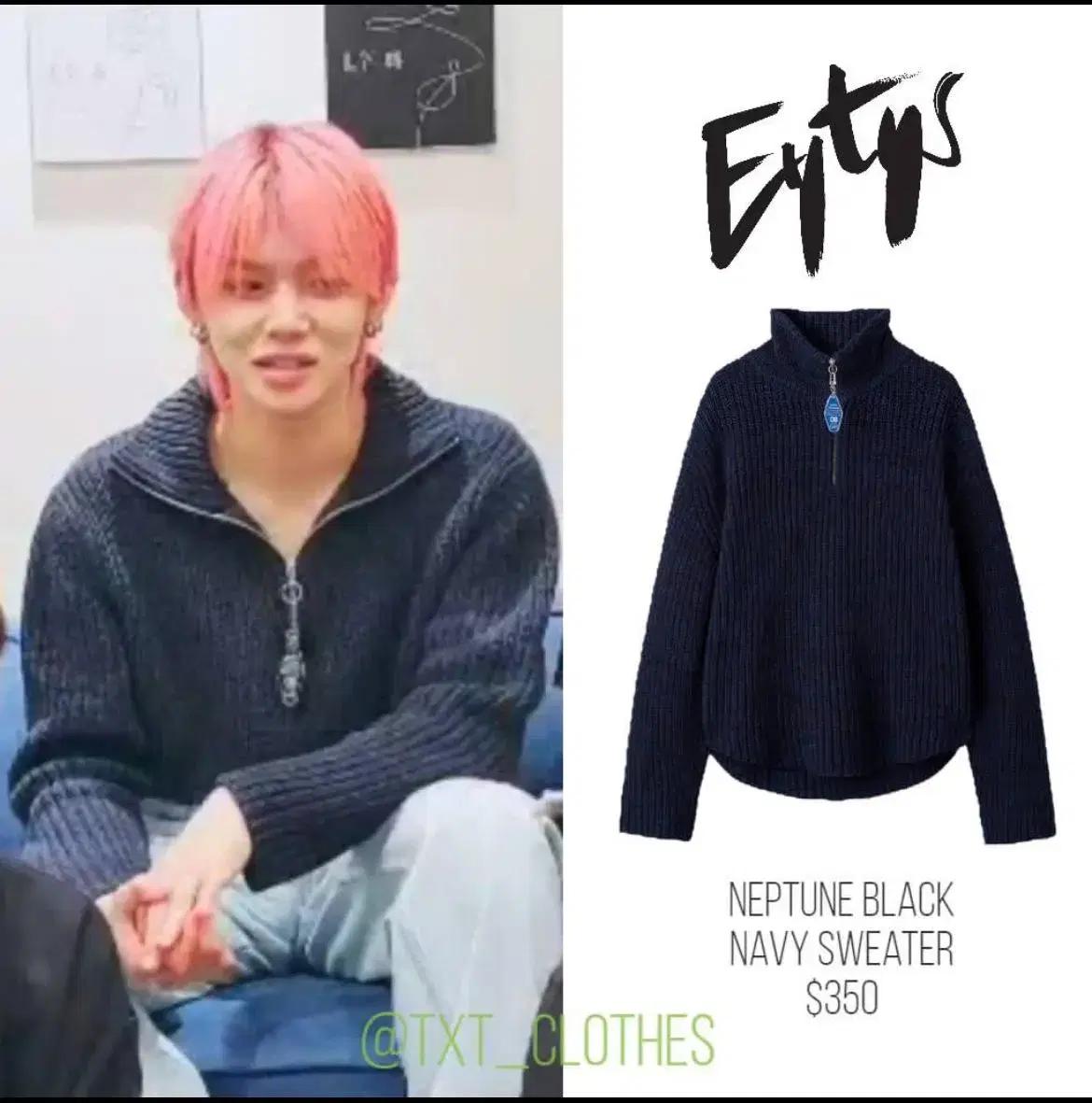 EYTYS neptune 넵튠 니트 ml