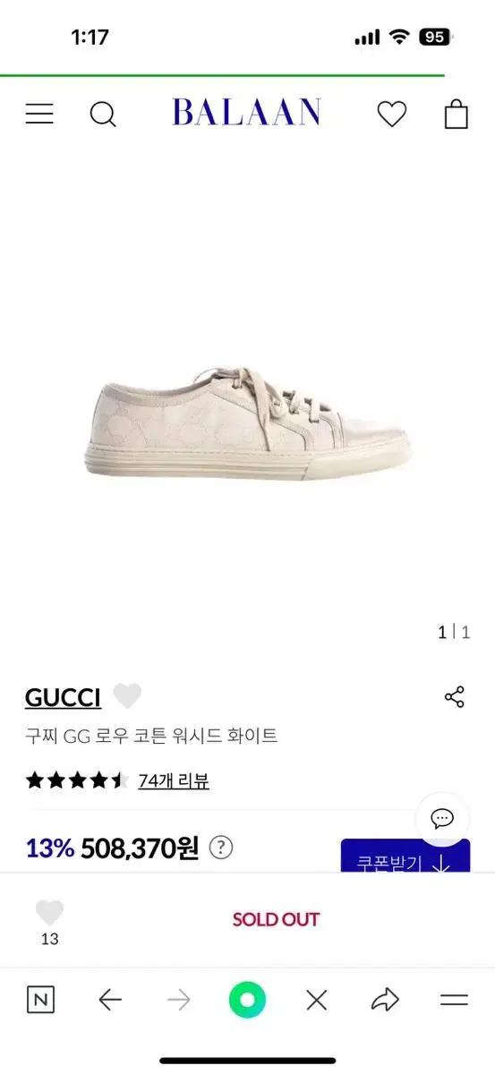 [37] gucci 구찌 슈프림 화이트 캔버스 로우탑 스니커즈