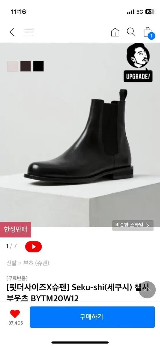 핏더x슈펜 콜라보 첼시부츠