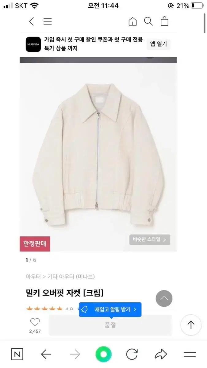 새제품)미나브 밀키 자켓.바지 셋업 M/L // 쿠어 라퍼지스토어