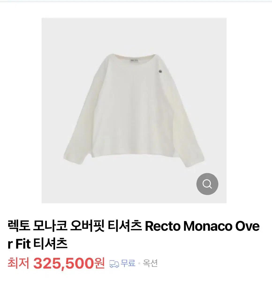 렉토 모나코 오버핏 티셔츠 Recto