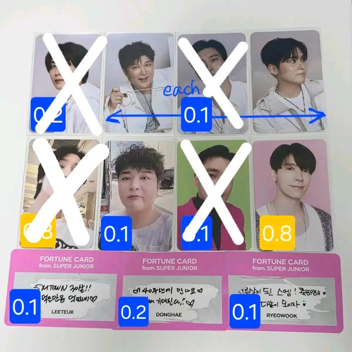 슈퍼주니어 슈주 시그 슴 랜포 이특 희철 예성 신동 은혁 동해 시원 려욱