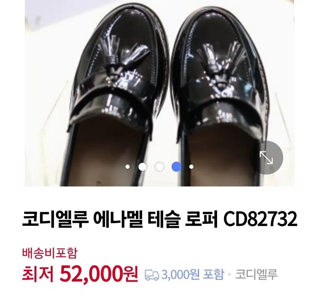 토탈솔루션 여성 코디엘루 에나멜 태슬 로퍼