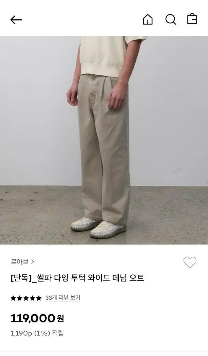 르아브 투턱 와이드 베이지 데님(s)