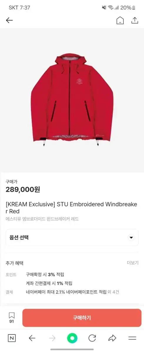 STU 바람막이
