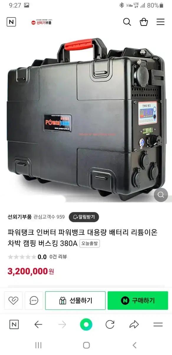 파워탱크 인버터 대용량 리튬 배터리 380A 카라반 차박 캠핑 야외용