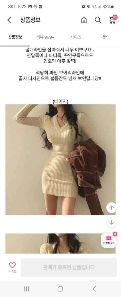 겨울 두께감 쫀쫀 타이트 골지 니트 미니원피스 아이보리 그레이