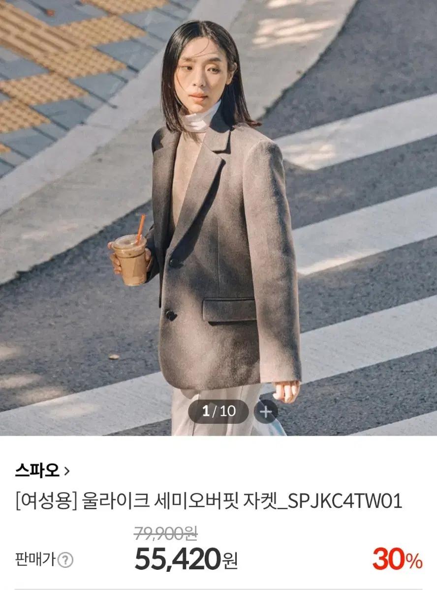 스파오 울라이크 세미오버핏 자켓