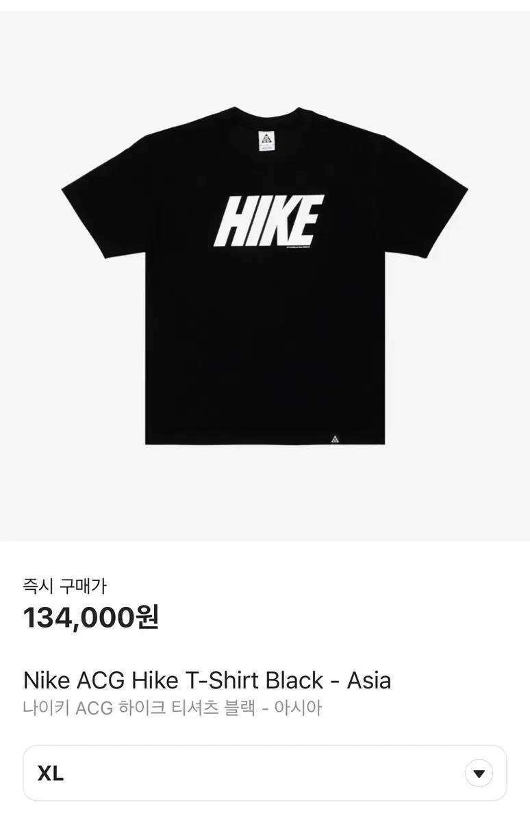 나이키 acg 하이크 반팔 티셔츠  XL