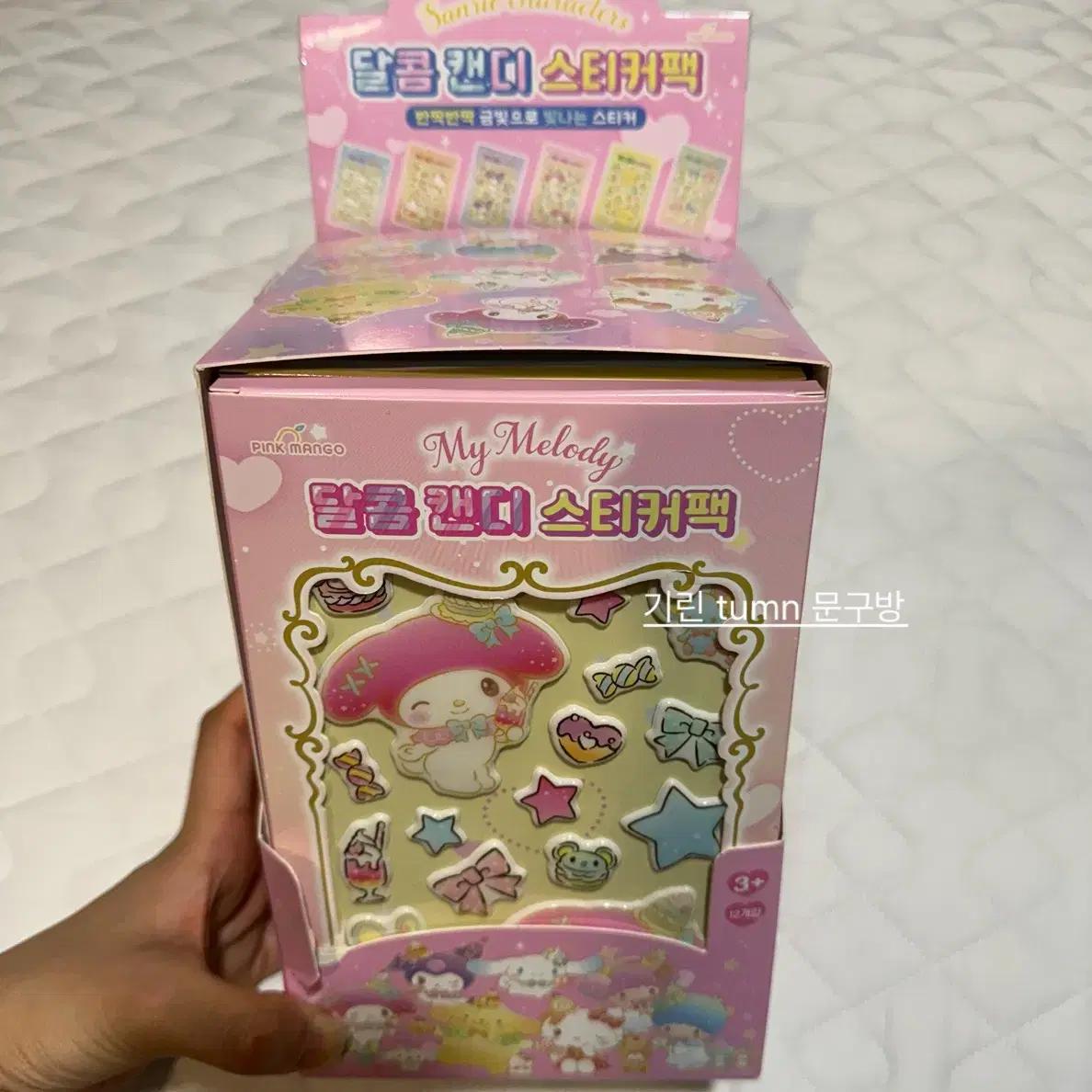 산리오 달콤 캔디 스티커 팩 (캐릭터 랜덤 발송)