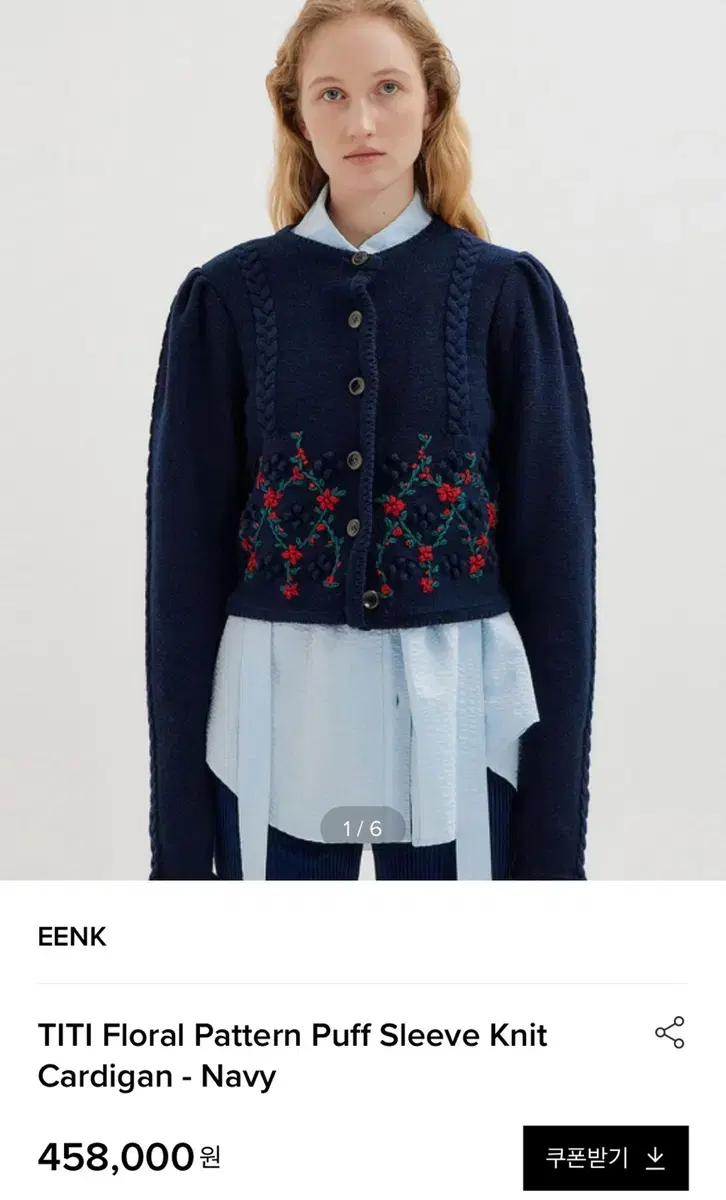 eenk 잉크 TITI Floral Pattern 퍼프 가디건