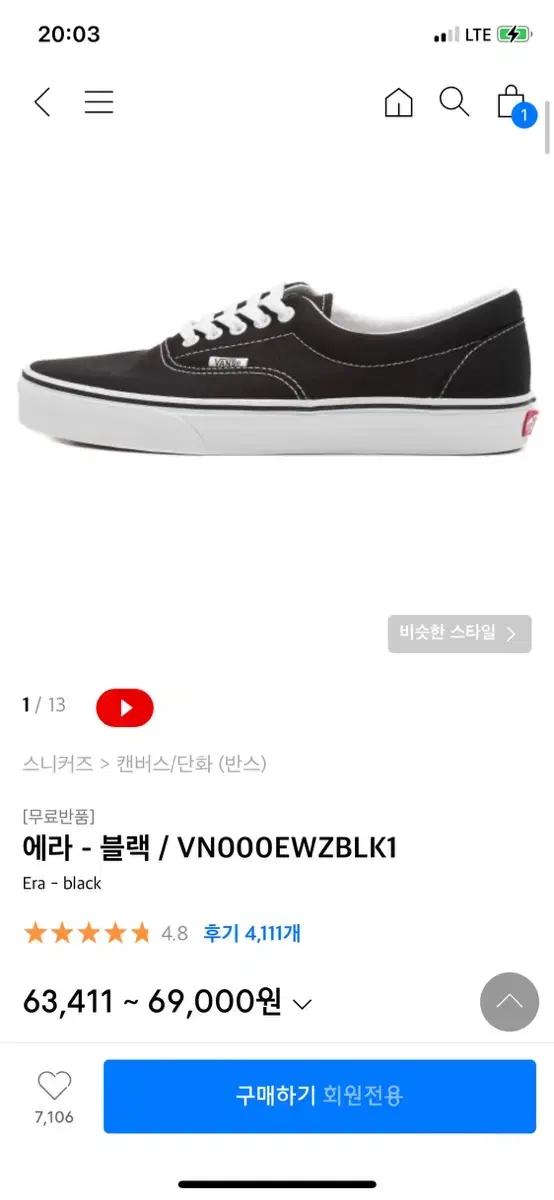 반스 에라 블랙 225 새상품