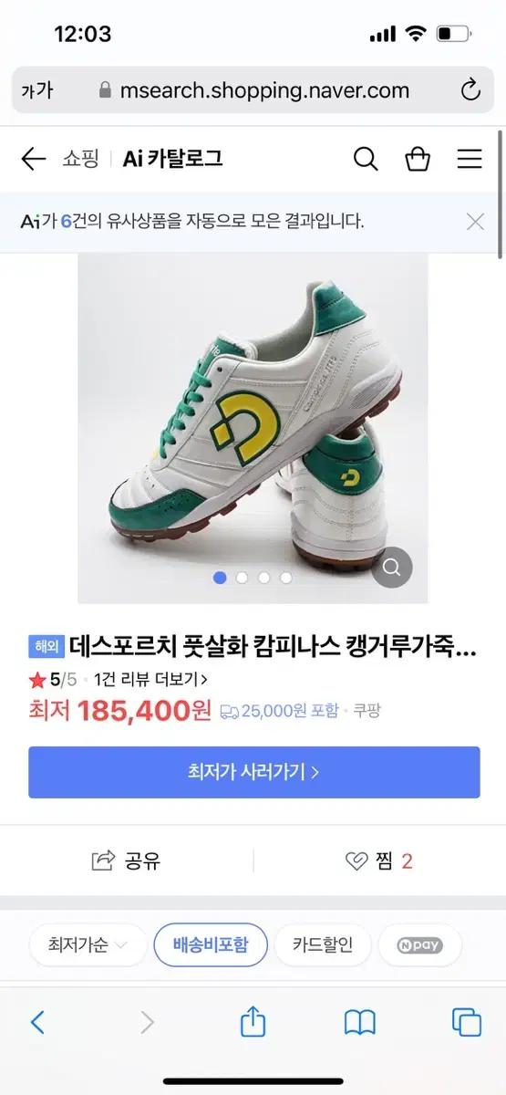구매) 데스포르치 풋살화 캄피나스 JP TF V DS-1440FS-PDY