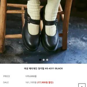 하루타 HRUTA 메리제인 뉴진스 단화