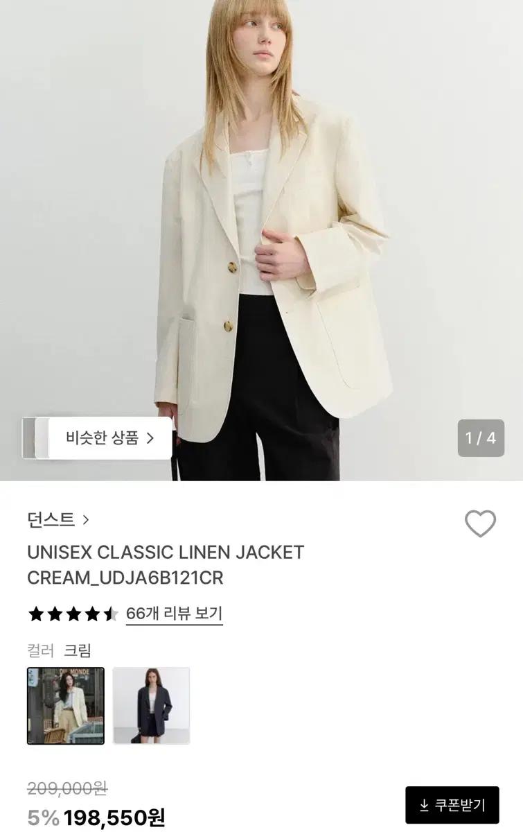 던스트 클래식 린넨자켓