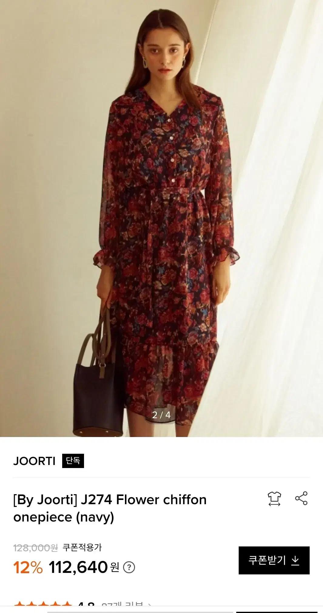 정품 JOORTI 주르티 플라워 쉬폰원피스