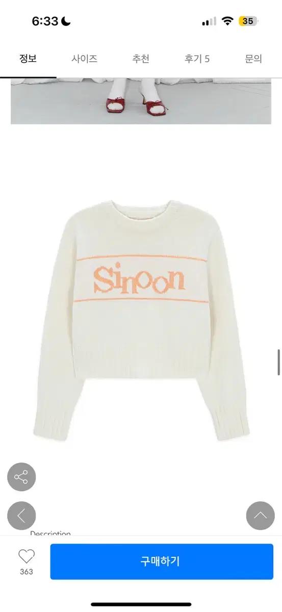 시눈 풀오버 니트 크림