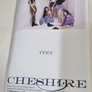 있지 CHESHIRE 앨범 (ver.B)