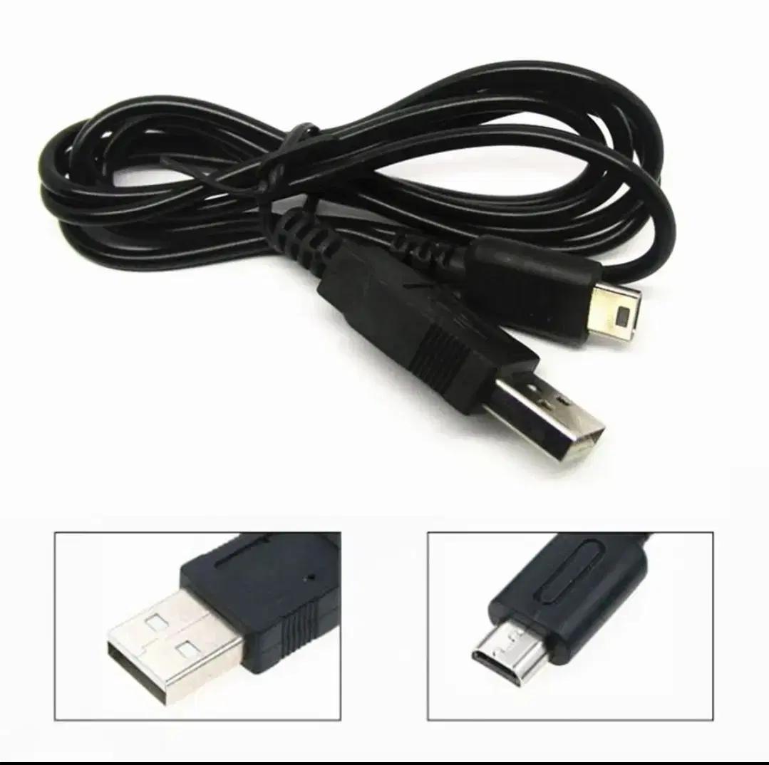 닌텐도 ds lite 충전기 USB 충전선 1+1