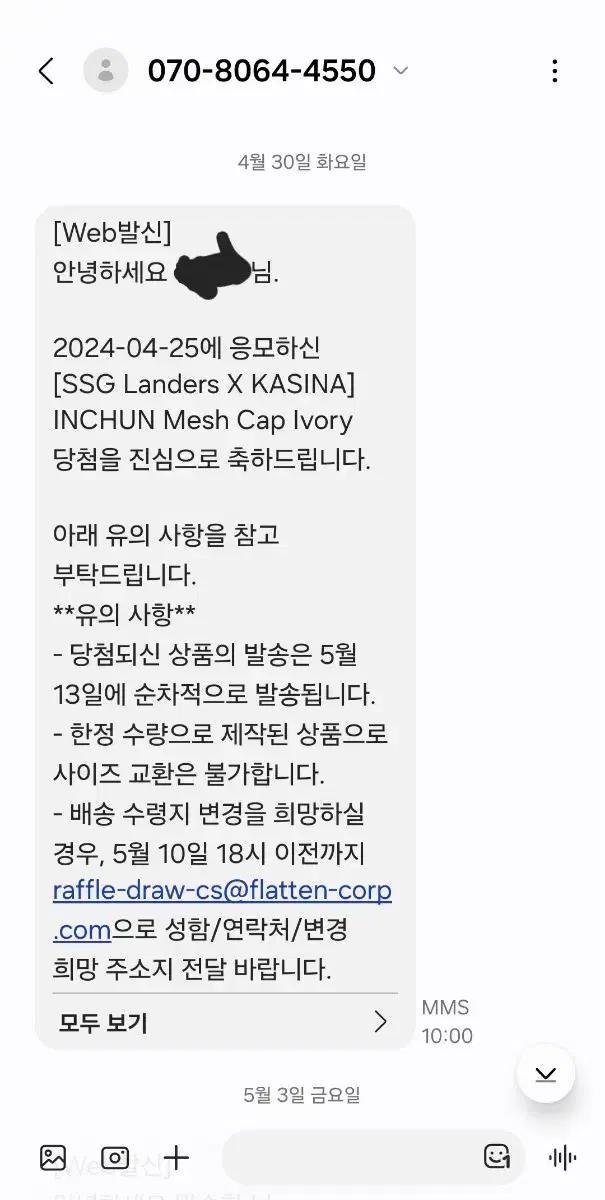 SSG 렌더스 X 카시나 모자 티셔츠 져지 바시티 자켓 판매
