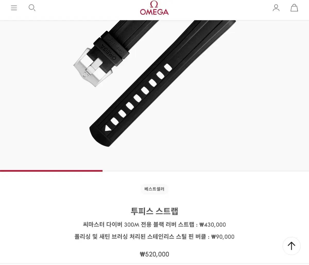오메가 씨마스터300 정품 가죽시계 밴드 21mm