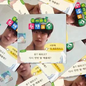 {2+1}모여봐요 승민의 숲 도무송
