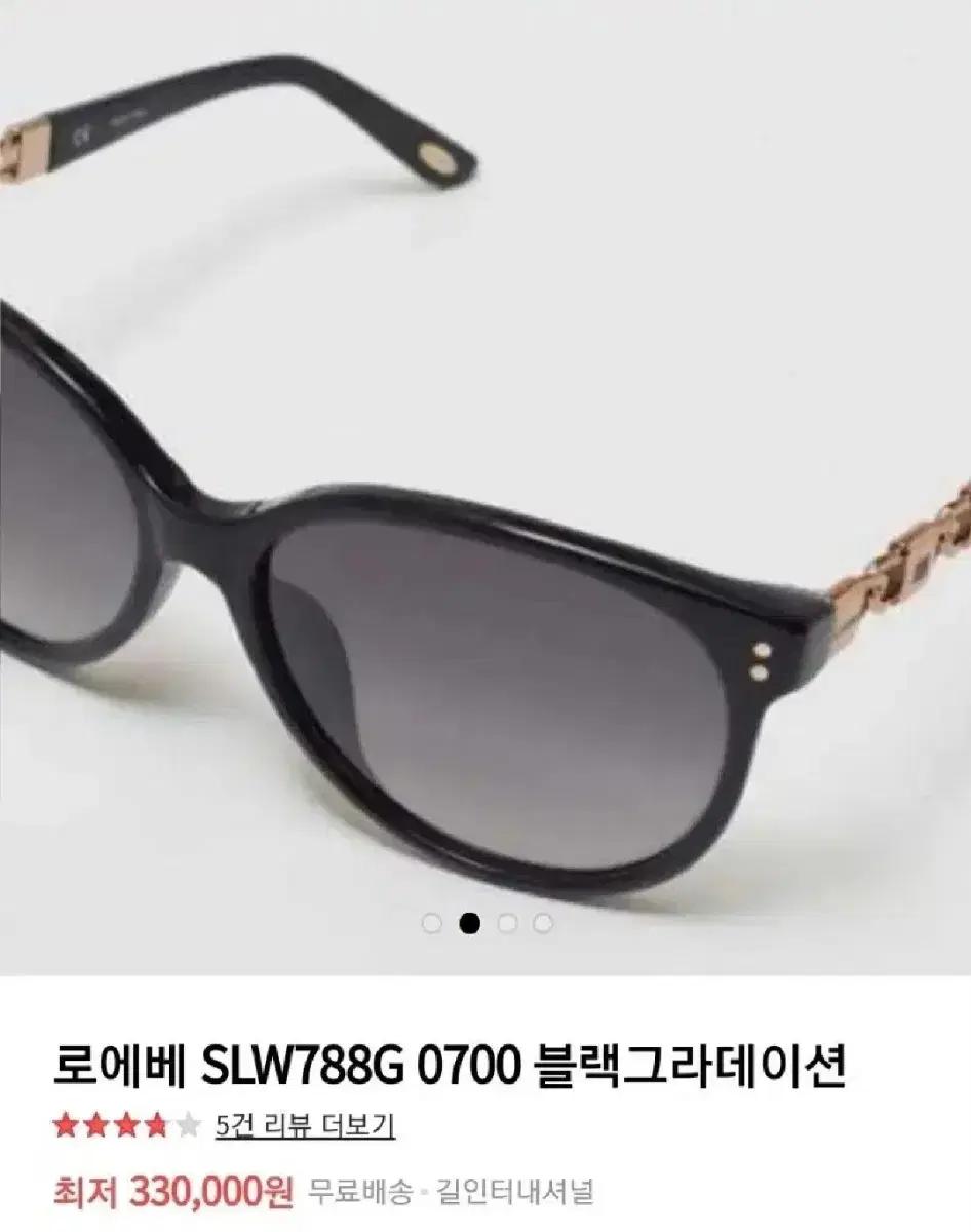 정품/ 로에베 LOEWE 명품 여성선글라스 블랙그라데이션 YA70