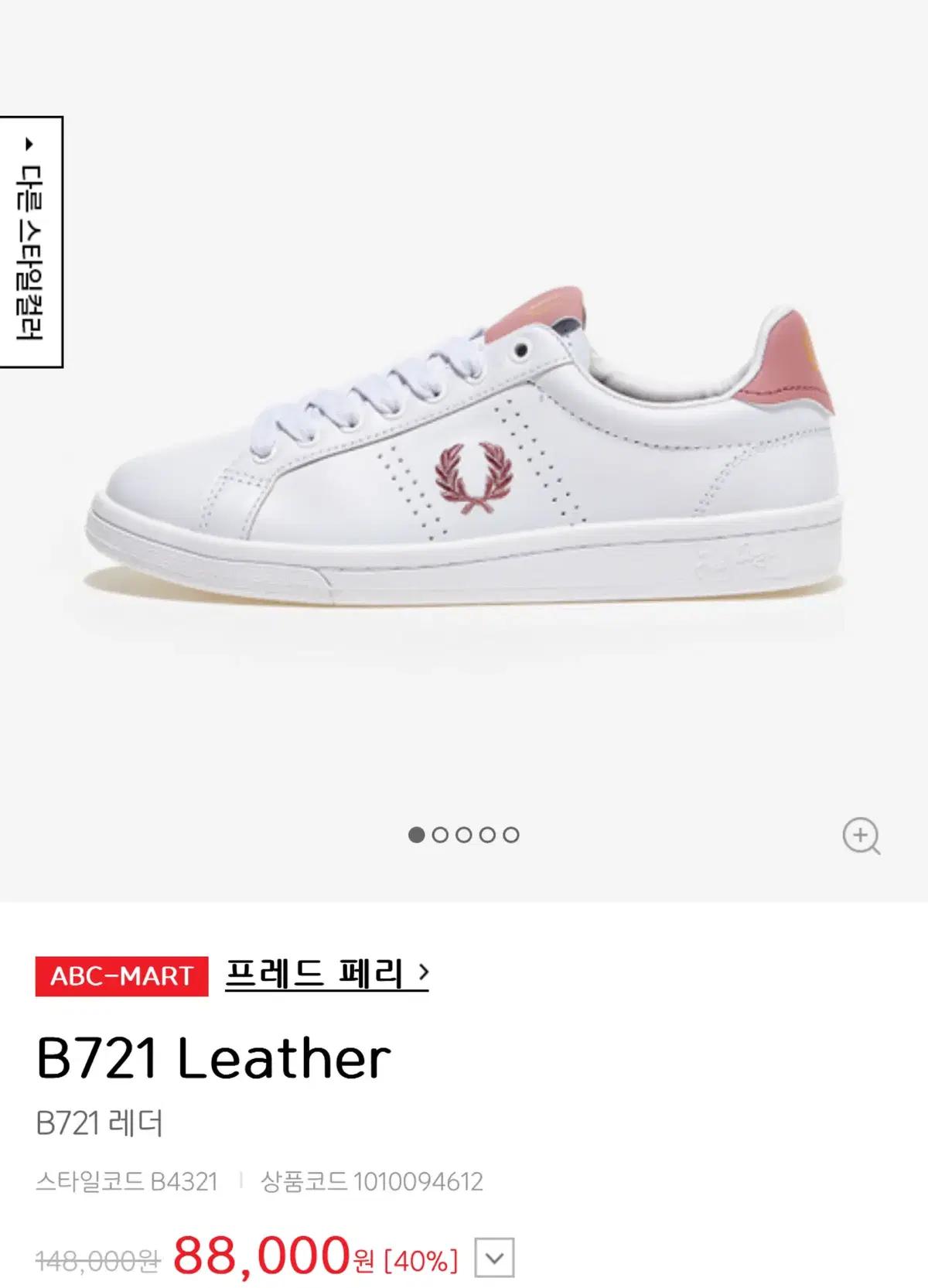 프레드페리 B721 레더 250 팔아요