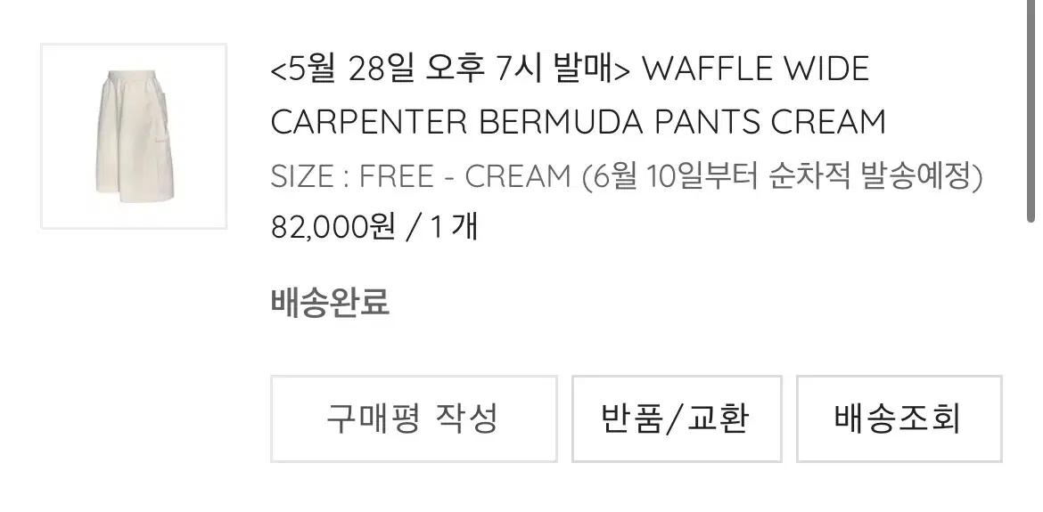 mjd 카펜터 버뮤다 팬츠 크림