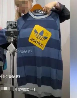 디엠빈티지 아디다스 맨투맨