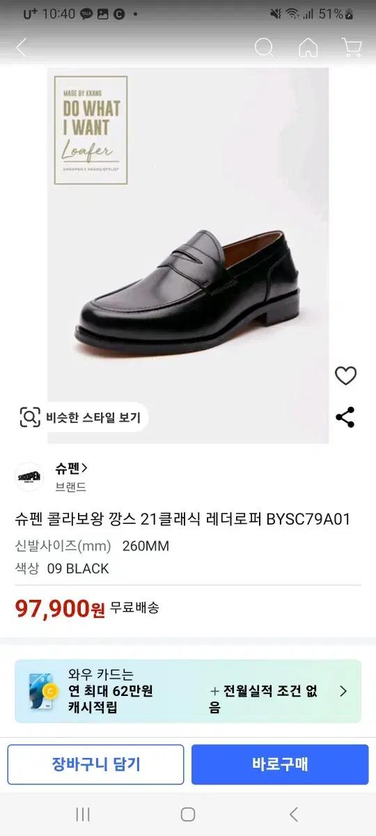kkst깡스타일리스트x슈펜 더비쥬즈 판매해요~