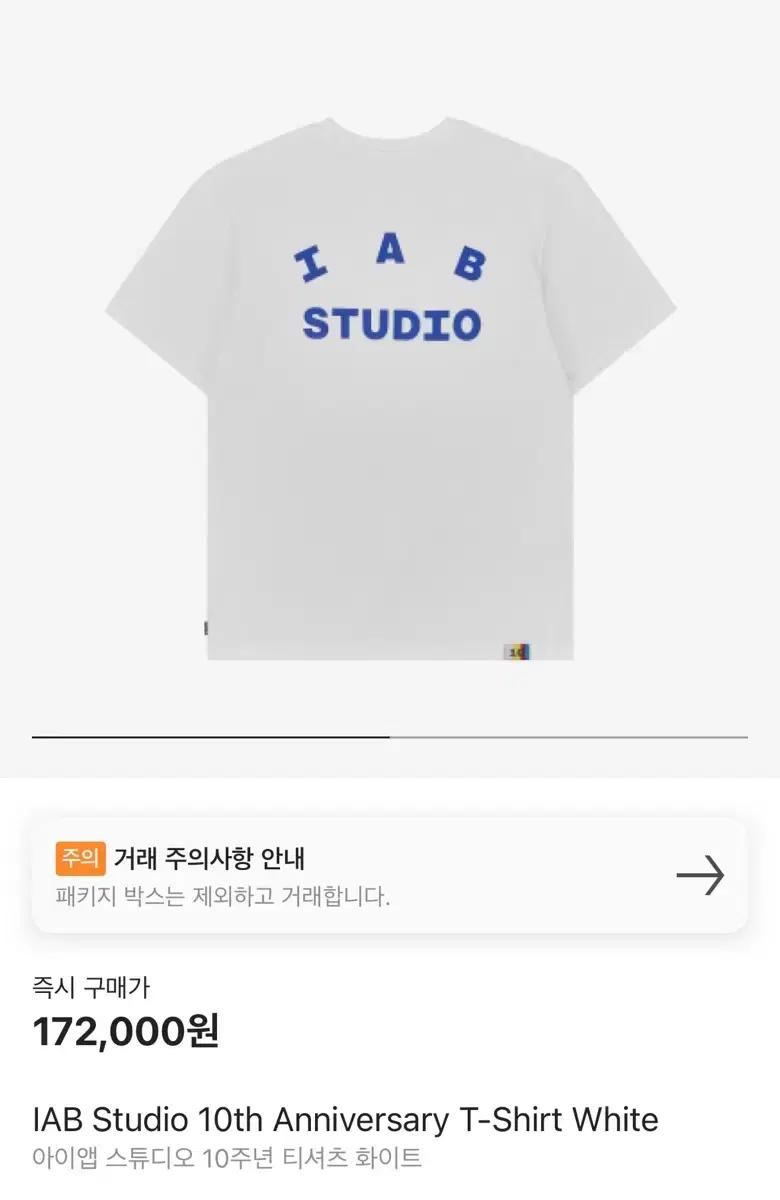 IAB studio 10주년 반팔 미개봉 새상품 L사이즈