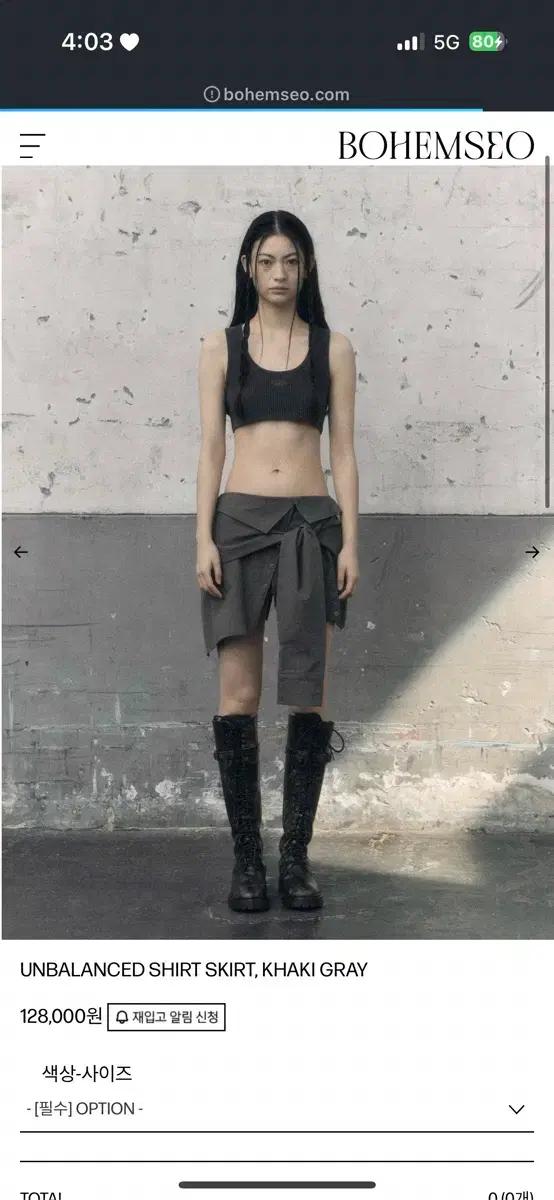 보헤미안서울 UNBALANCED SHIRT SKIRT 셔츠스커트