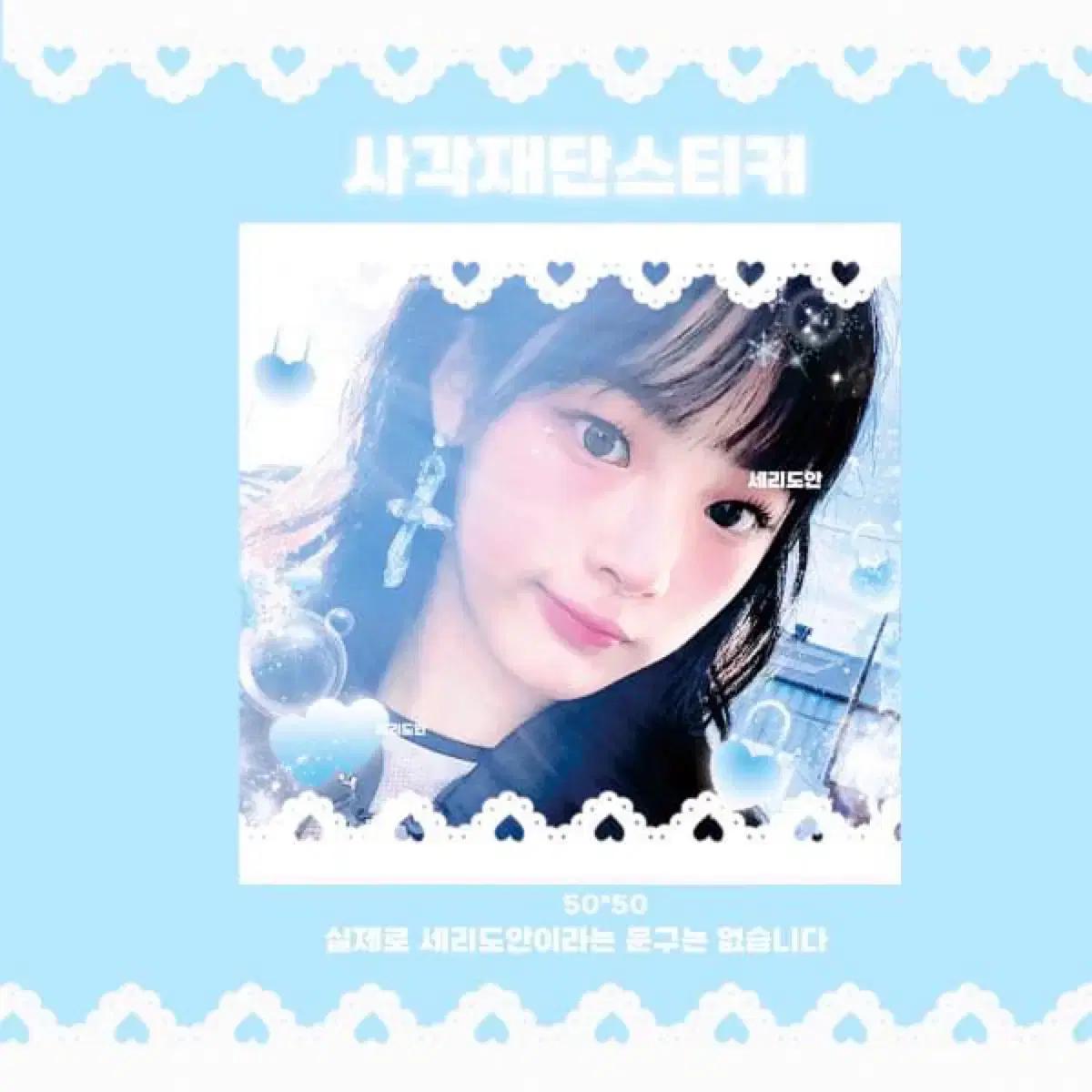 뉴진스 민지 비공굿 판스티커 판스 도무송